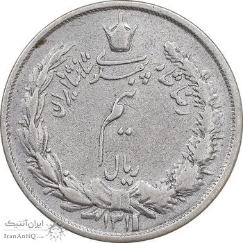 سکه نیم ریال 1311 - VF30 - رضا شاه