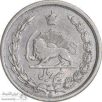سکه نیم ریال 1311 - VF30 - رضا شاه