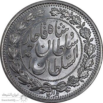 سکه 1000 دینار 1330 خطی - سایز بزرگ - MS64 - احمد شاه