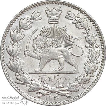 سکه 2000 دینار 1330 خطی - شیر متفاوت - MS64 - احمد شاه