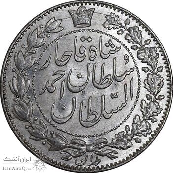 سکه 2000 دینار 1330 خطی - شیر متفاوت - MS64 - احمد شاه