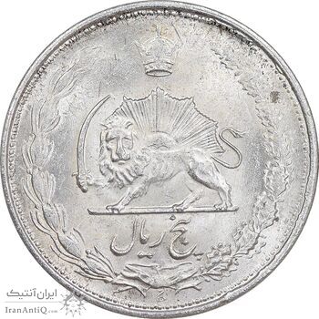 سکه 5 ریال 1325 - MS62 - محمد رضا شاه