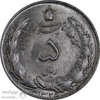 سکه 5 ریال 1325 - MS62 - محمد رضا شاه