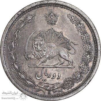 سکه 2 ریال 1312 - MS63 - رضا شاه