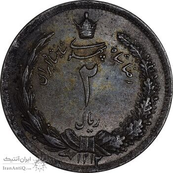 سکه 2 ریال 1312 - MS63 - رضا شاه