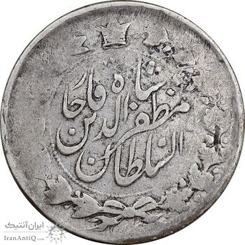 سکه 2000 دینار 1316 خطی - ارور دو ضرب - VF35 - مظفرالدین شاه