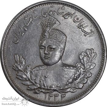 سکه 2000 دینار 1332 تصویری - صورت برجسته - MS63 - احمد شاه