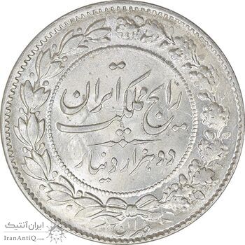 سکه 2000 دینار 1305 رایج - MS63 - رضا شاه