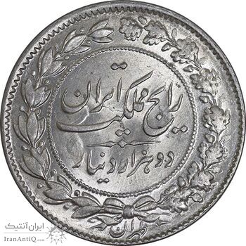 سکه 2000 دینار 1305 رایج - MS63 - رضا شاه