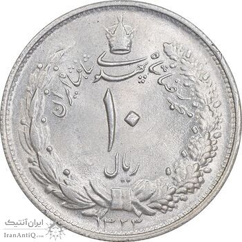 سکه 10 ریال 1323 - MS63 - محمد رضا شاه