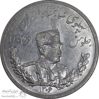 سکه 5000 دینار 1306 تصویری - ضرب هیتون - MS60 - رضا شاه