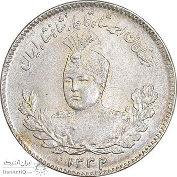 سکه 500 دینار 1332 تصویری - MS62 - احمد شاه