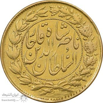 سکه طلا 1 تومان 1297 - EF - ناصرالدین شاه