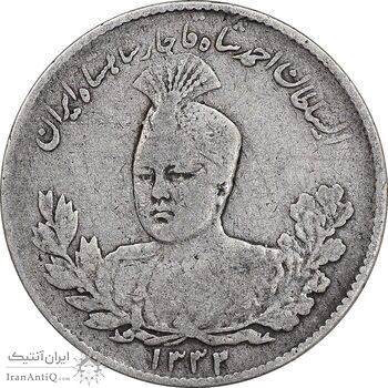 سکه 1000 دینار 1332 تصویری - VF35 - احمد شاه