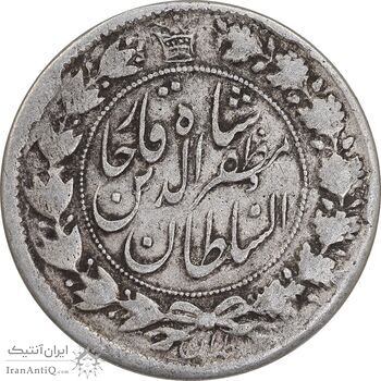 سکه 2 قران 1322 - 13202 ارور تاریخ - VF35 - مظفرالدین شاه