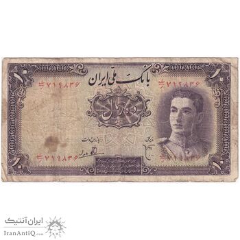 اسکناس 10 ریال سری اول - تک - VF20 - محمد رضا شاه
