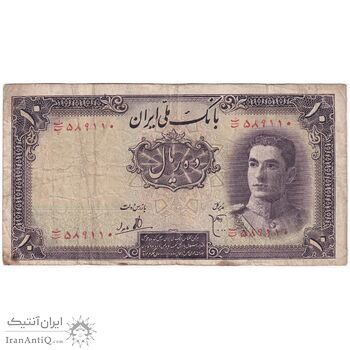اسکناس 10 ریال سری اول - تک - VF25 - محمد رضا شاه
