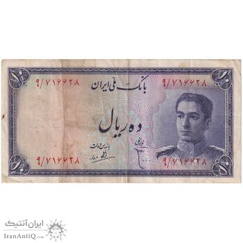 اسکناس 10 ریال سری سوم - تک - EF45 - محمد رضا شاه
