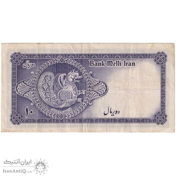 اسکناس 10 ریال سری سوم - تک - EF45 - محمد رضا شاه