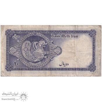 اسکناس 10 ریال سری سوم - تک - VF35 - محمد رضا شاه