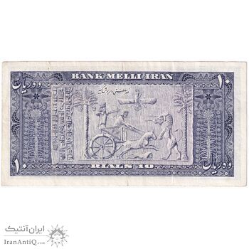 اسکناس 10 ریال 1332 - تک - VF35 - محمد رضا شاه