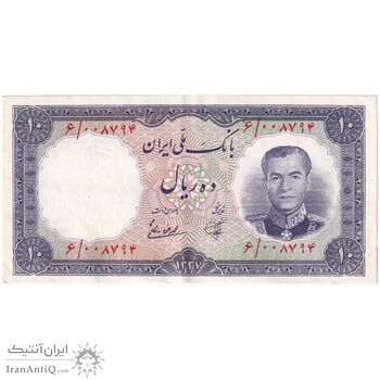 اسکناس 10 ریال 1337 - تک - AU53 - محمد رضا شاه