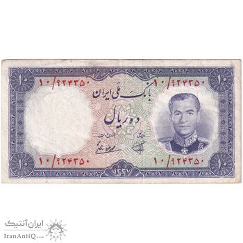اسکناس 10 ریال 1337 - تک - EF45 - محمد رضا شاه