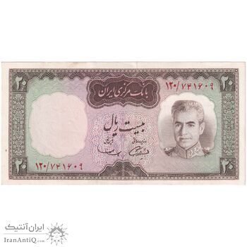 اسکناس 20 ریال (آموزگار - سمیعی) - تک - UNC62 - محمد رضا شاه