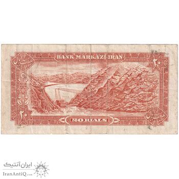 اسکناس 20 ریال (انصاری - مهران) ریال باز - تک - VF30 - محمد رضا شاه