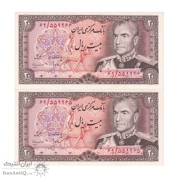 اسکناس 20 ریال (انصاری - مهران) ریال باز - جفت - UNC62 - محمد رضا شاه