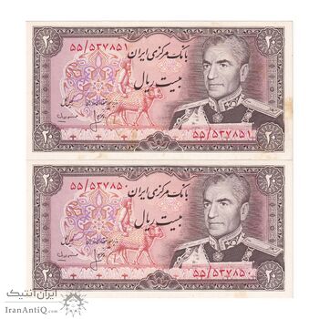 اسکناس 20 ریال (انصاری - مهران) ریال باز - جفت - UNC63 - محمد رضا شاه