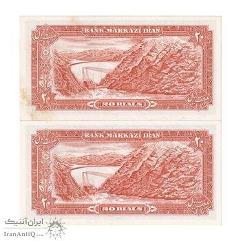 اسکناس 20 ریال (انصاری - مهران) ریال باز - جفت - UNC63 - محمد رضا شاه
