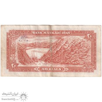 اسکناس 20 ریال (انصاری - مهران) ریال بسته - تک - VF35 - محمد رضا شاه