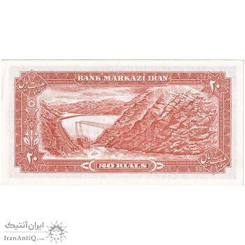 اسکناس 20 ریال (یگانه - مهران) - تک - UNC63 - محمد رضا شاه