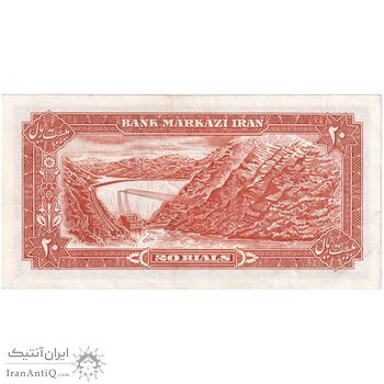 اسکناس 20 ریال (یگانه - مهران) - تک - AU53 - محمد رضا شاه