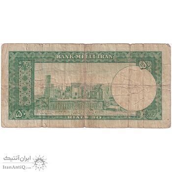 اسکناس 50 ریال 1330 - تک - F15 - محمد رضا شاه