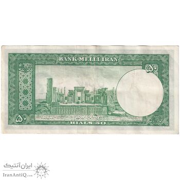 اسکناس 50 ریال 1330 - تک - AU50 - محمد رضا شاه