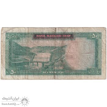 اسکناس 50 ریال (آموزگار - سمیعی) - تک - VF20 - محمد رضا شاه