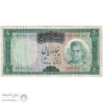 اسکناس 50 ریال (آموزگار - سمیعی) - تک - VF25 - محمد رضا شاه