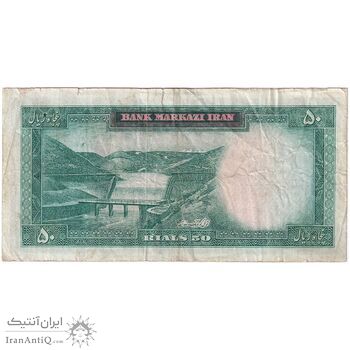 اسکناس 50 ریال (آموزگار - سمیعی) - تک - VF30 - محمد رضا شاه