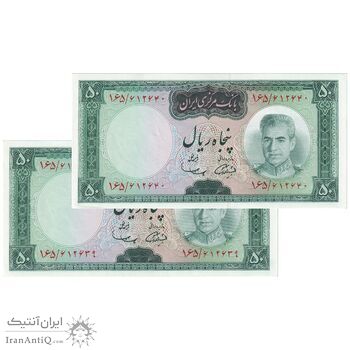 اسکناس 50 ریال (آموزگار - سمیعی) - جفت - UNC63 - محمد رضا شاه