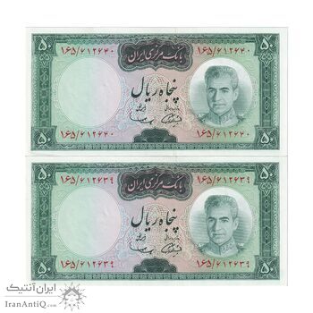 اسکناس 50 ریال (آموزگار - سمیعی) - جفت - UNC63 - محمد رضا شاه
