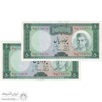 اسکناس 50 ریال (آموزگار - جهانشاهی) - جفت - UNC64 - محمد رضا شاه