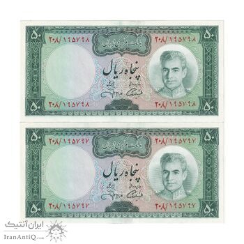 اسکناس 50 ریال (آموزگار - جهانشاهی) - جفت - UNC64 - محمد رضا شاه