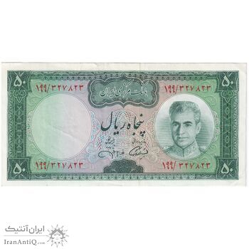 اسکناس 50 ریال (آموزگار - جهانشاهی) - تک - AU50 - محمد رضا شاه