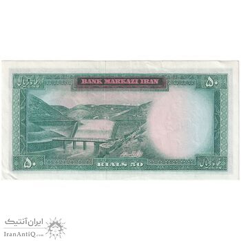 اسکناس 50 ریال (آموزگار - جهانشاهی) - تک - AU50 - محمد رضا شاه