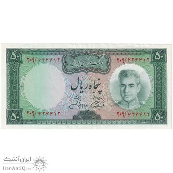 اسکناس 50 ریال (آموزگار - جهانشاهی) - تک - AU55 - محمد رضا شاه