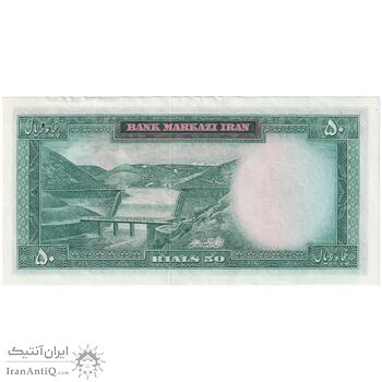 اسکناس 50 ریال (آموزگار - جهانشاهی) - تک - AU55 - محمد رضا شاه