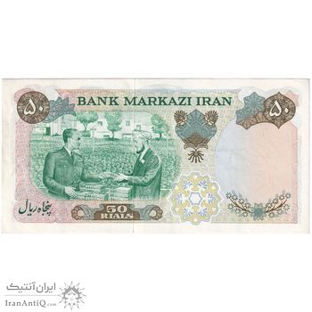 اسکناس 50 ریال 1350 (آموزگار - سمیعی) - تک - AU58 - محمد رضا شاه