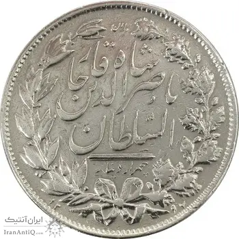 سکه 5000 دینار 1297 - VF - cleaned - ناصرالدین شاه